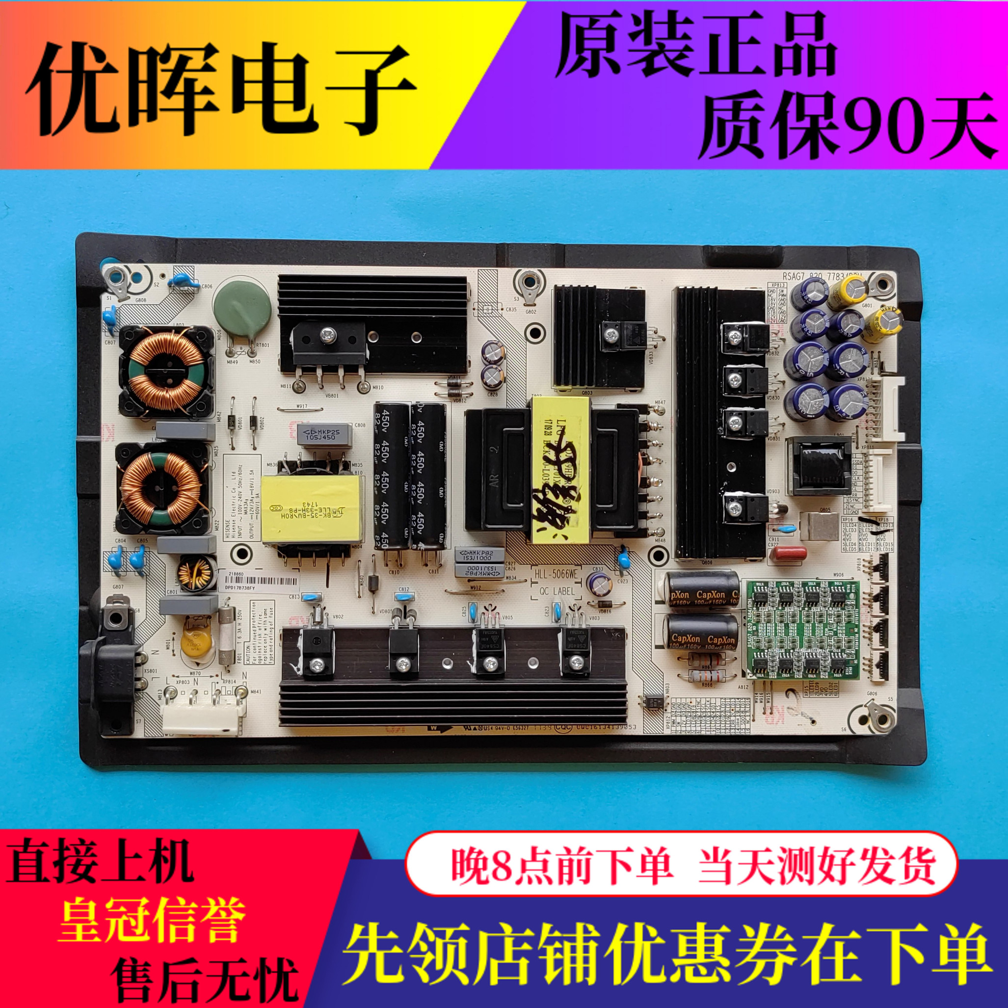 海信55NU7700U板RSAG7.820.7783