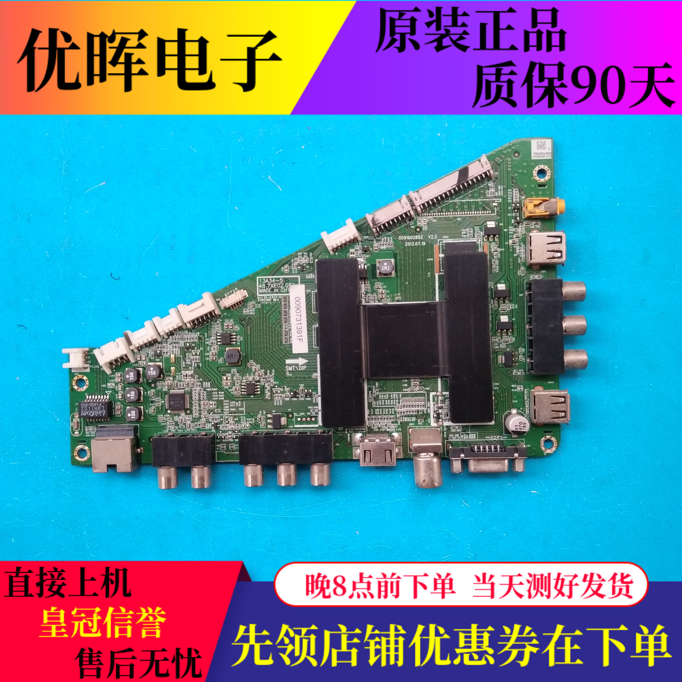 A原装海尔LH48U3200 48A5主板0091802852 V2.2配屏LSC480HN05-B01