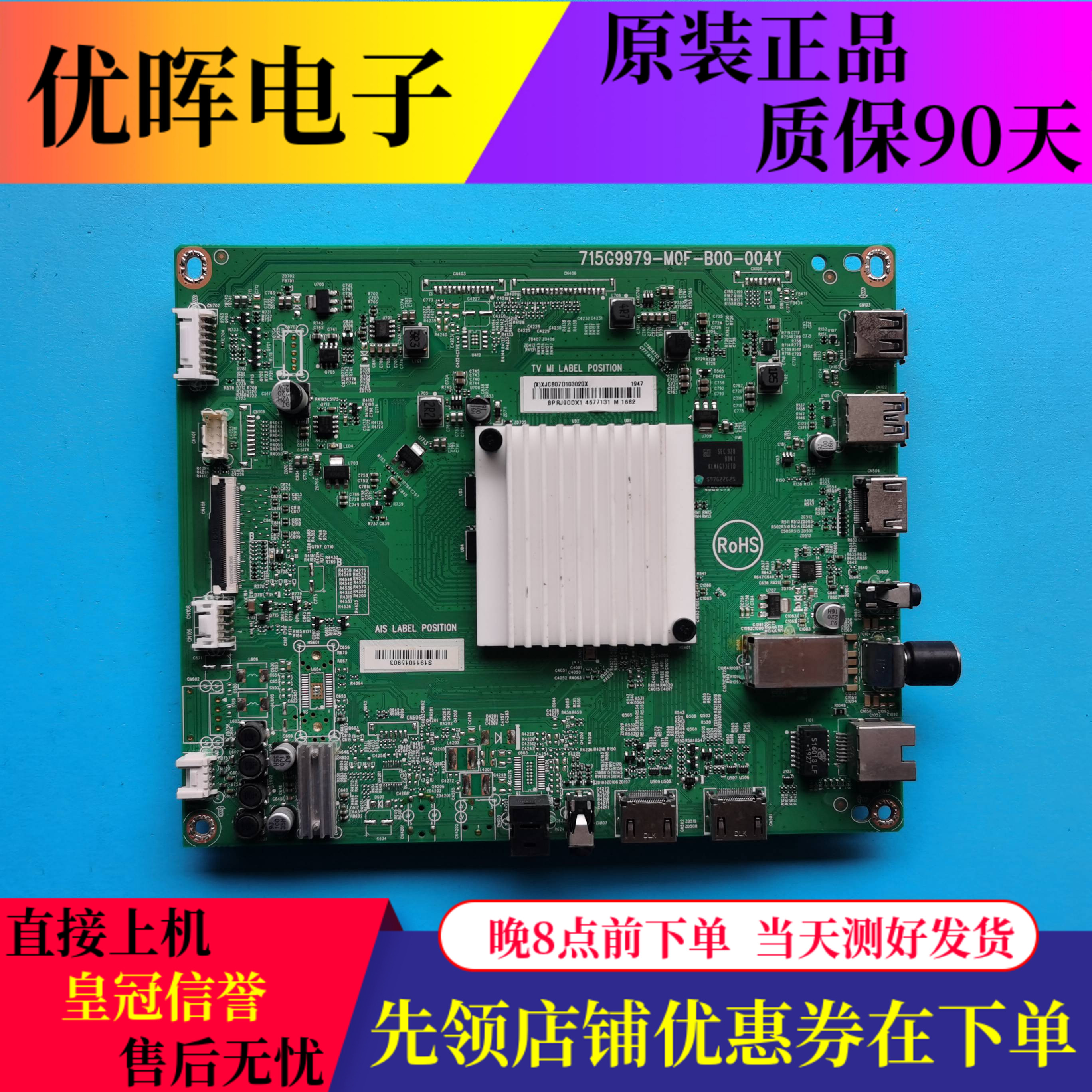 原装飞利浦70/75PUF7295/T3电视主板715G9979-M0F-B00-004Y屏可选