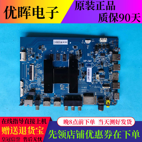 LU55C7165V81主板0091802212A
