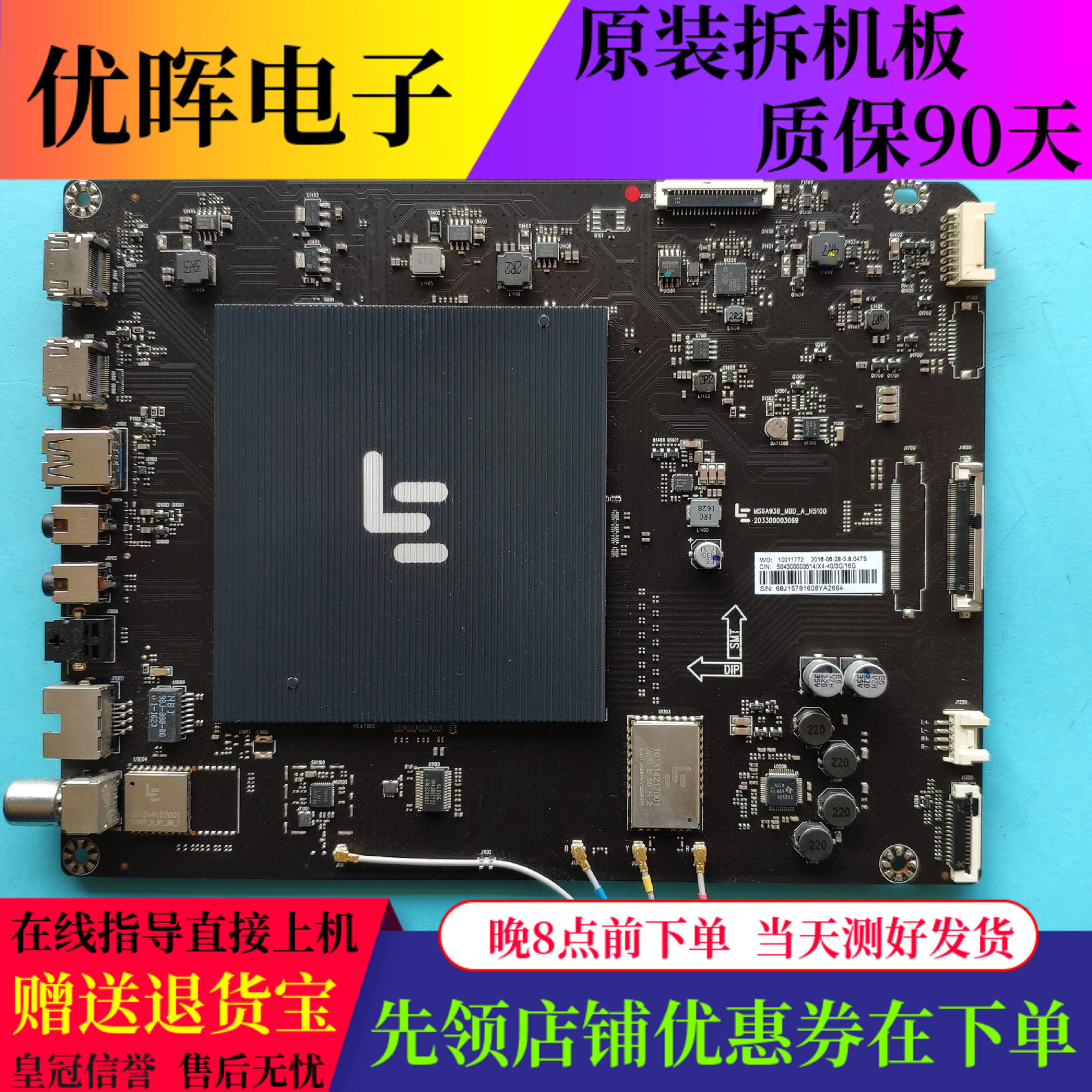 乐视L40/434FC主板203300003069