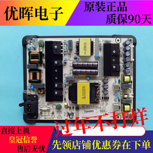 原装海信LED55N61U/EC680US电源板RSAG7.820.7707 HLL-4455WO