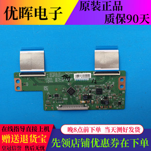 原装逻辑板6870C-0471D 海信49 55E386E 55E381E 55E660N