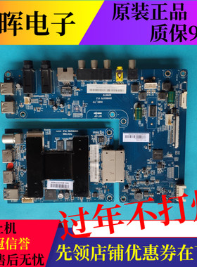 海尔LQ55AL88K82A2 LS49/65AL88A72主板0091802170 0091802162选