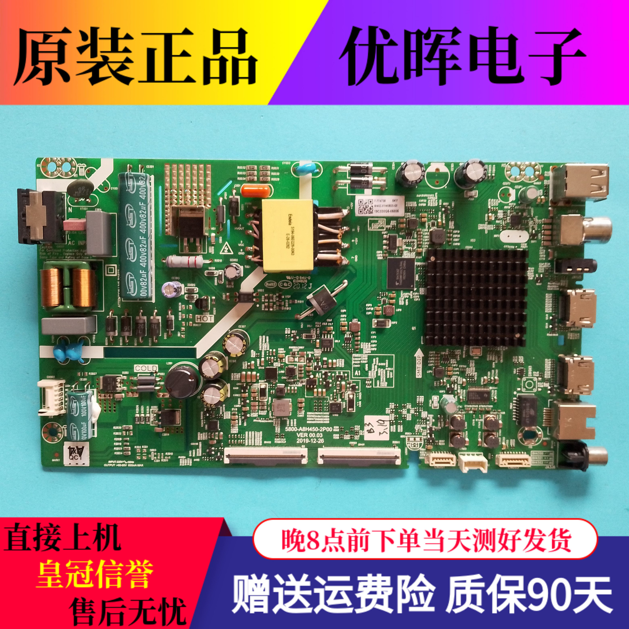 创维43E33A 43B20/G20液晶电视主板5800-A8H450-2P00/0P00屏可选