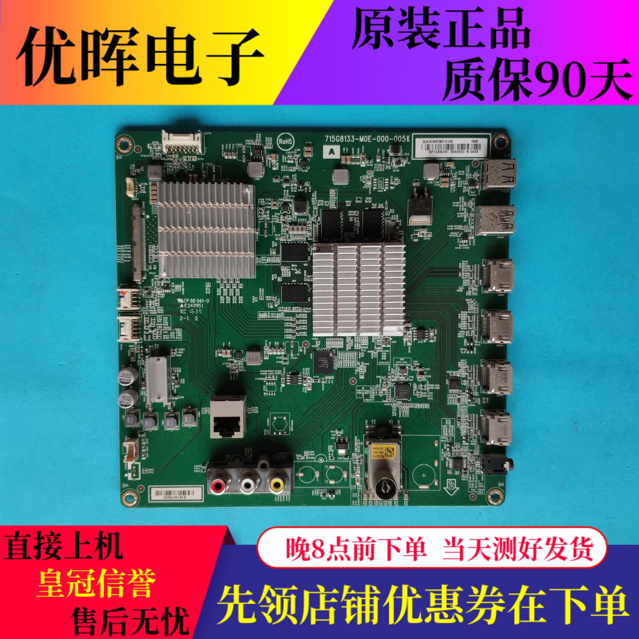 原装索尼KD-49/55/65X6000D电视主板配件715G8133-M0E-000-005K屏
