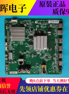 原装索尼KD-49/55/65X6000D电视主板配件715G8133-M0E-000-005K屏
