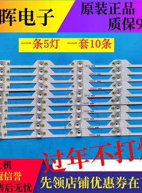 原装TCL D55A9C灯条55P1-CUD灯条4C-LB5505-HR05J 55HR330M05A7 V