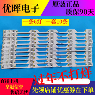 原装TCL D55A9C灯条55P1-CUD灯条4C-LB5505-HR05J 55HR330M05A7 V