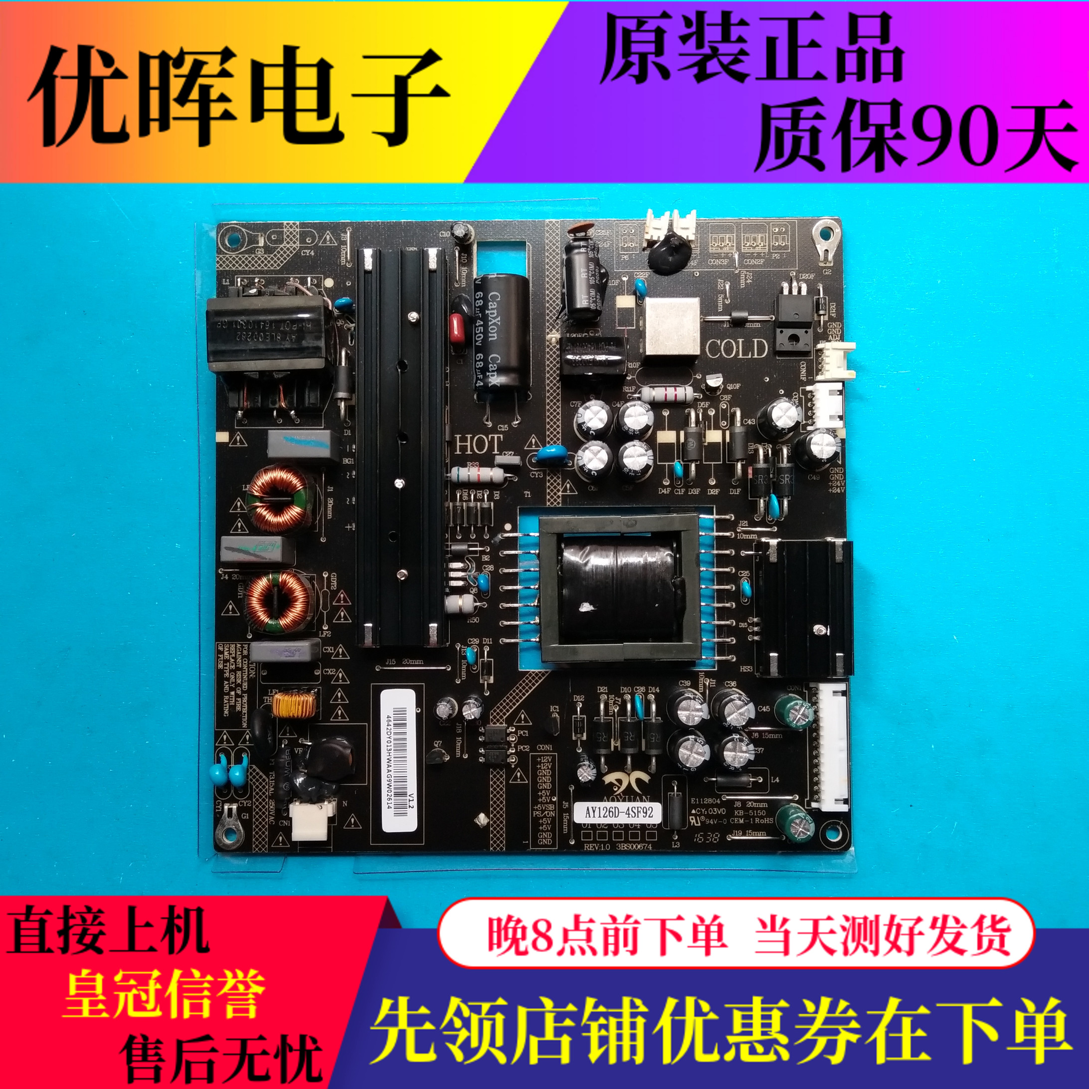 原装超能 看尚CANTV C42SD320 电源板 AY126D-4SF92
