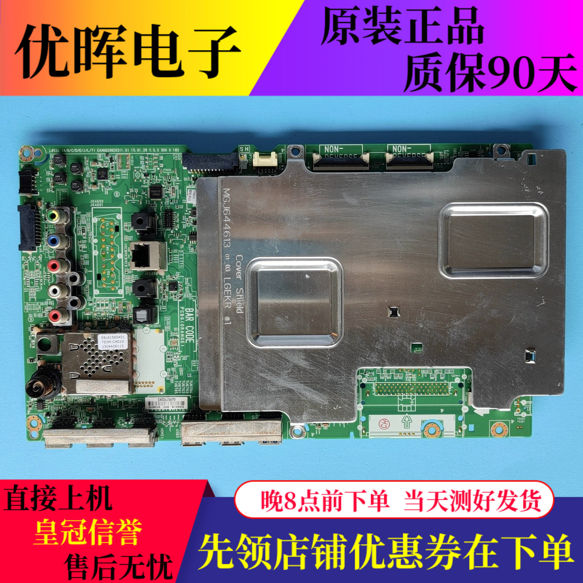 原装LG 60UF8580-CJ电视机主板EAX66208203屏LC600EQF驱动板配件