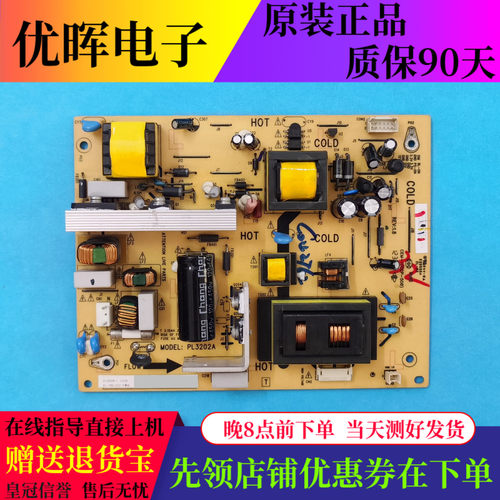 原装乐华LCD32R28A TCL LC32M02电源板PL3202A 81-PBL032-PW9L