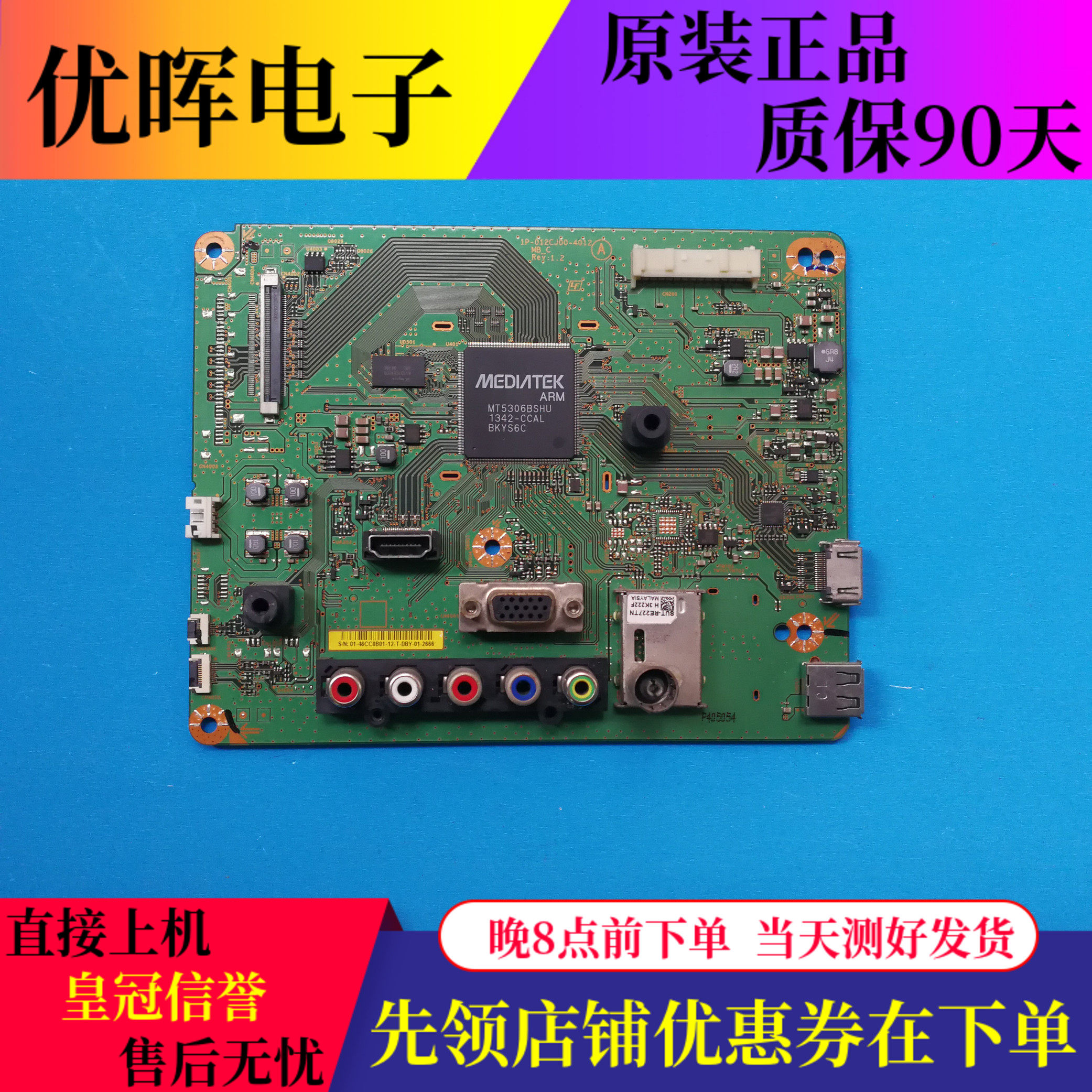 原装索尼KLV-46R476A主板 1P-012CJ00-4012 配屏S460DH1-2