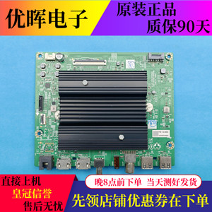 原装创维65A23S 75A3D主板A7T857 N012406-002397-001配屏