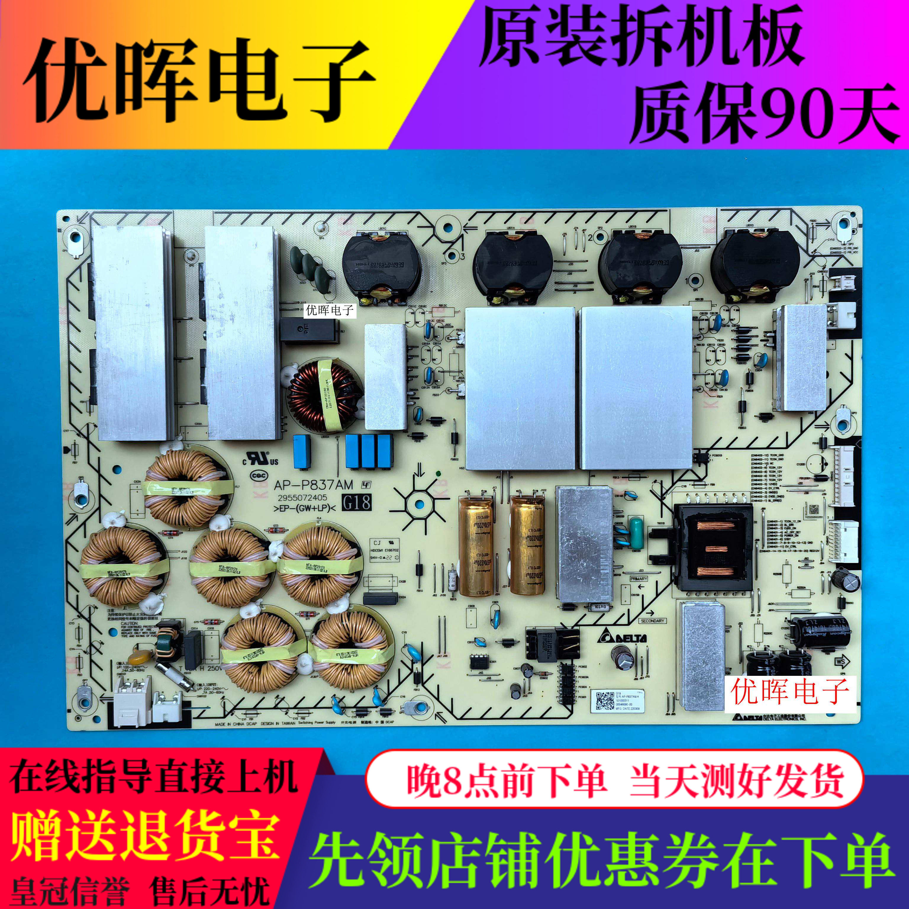 原装索尼XR-83A90J液晶OLED电视电源板2955072405 G18 AP-P837AM