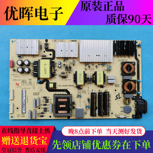 原装TCL 75C2A 东芝75U7700C电源板40-L302H8-PWA1CG/PWB1CG现货