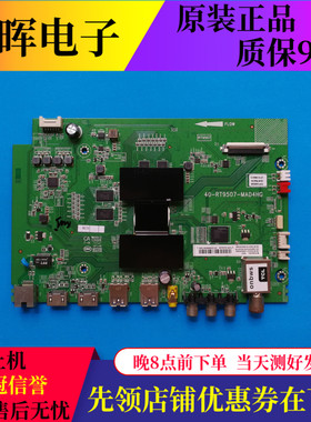 TCL B43A758U B48/55A858U B50A658U A561U主板40-RT9507-MAD4HG