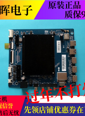 原装红米L50M5-RK L55M5 L65M5-RK液晶电视主板CV72671D-KH屏选