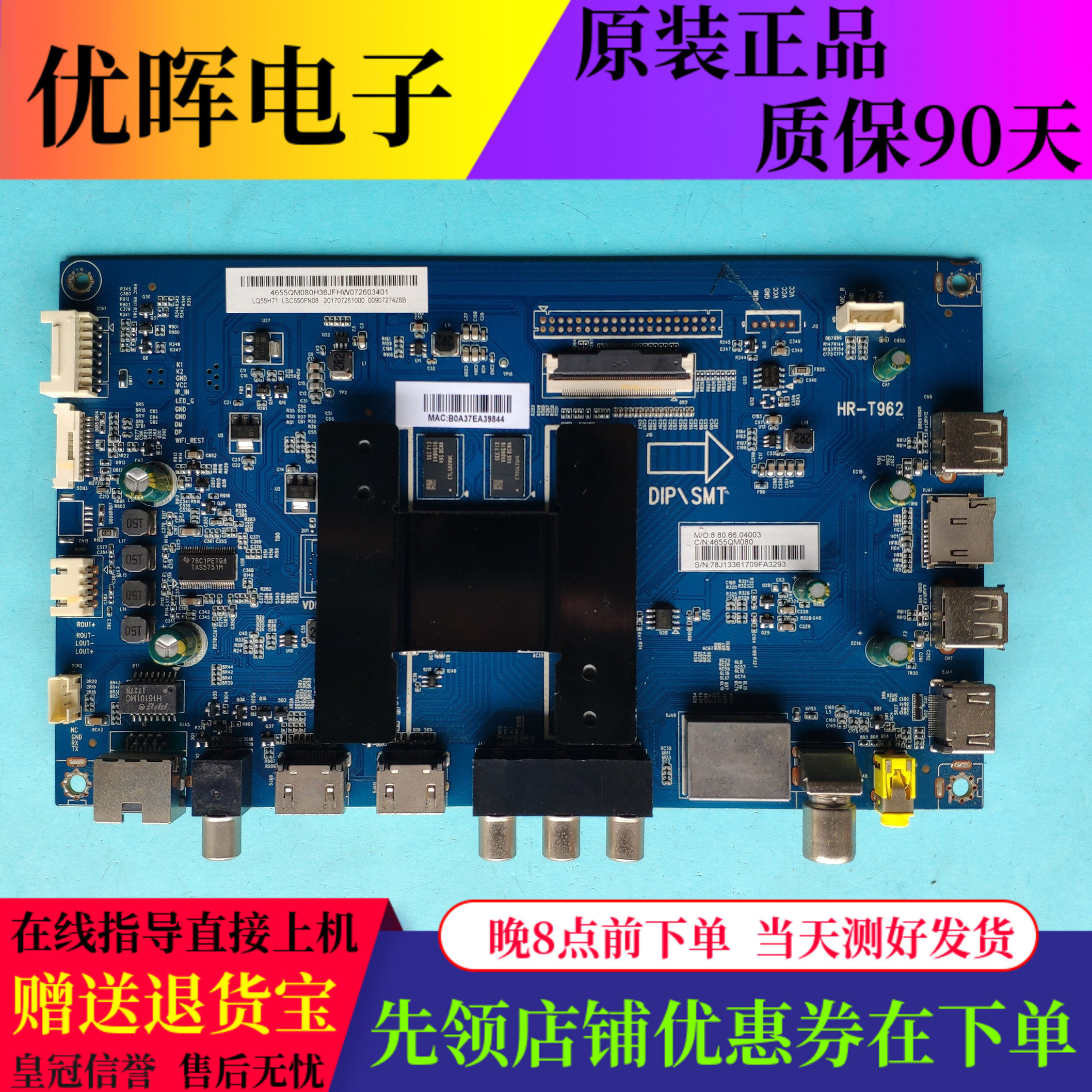 原装海尔LQ55H31 55H71主板HR-T962 0091802191屏LSC550FN08 FN10 - 实物图