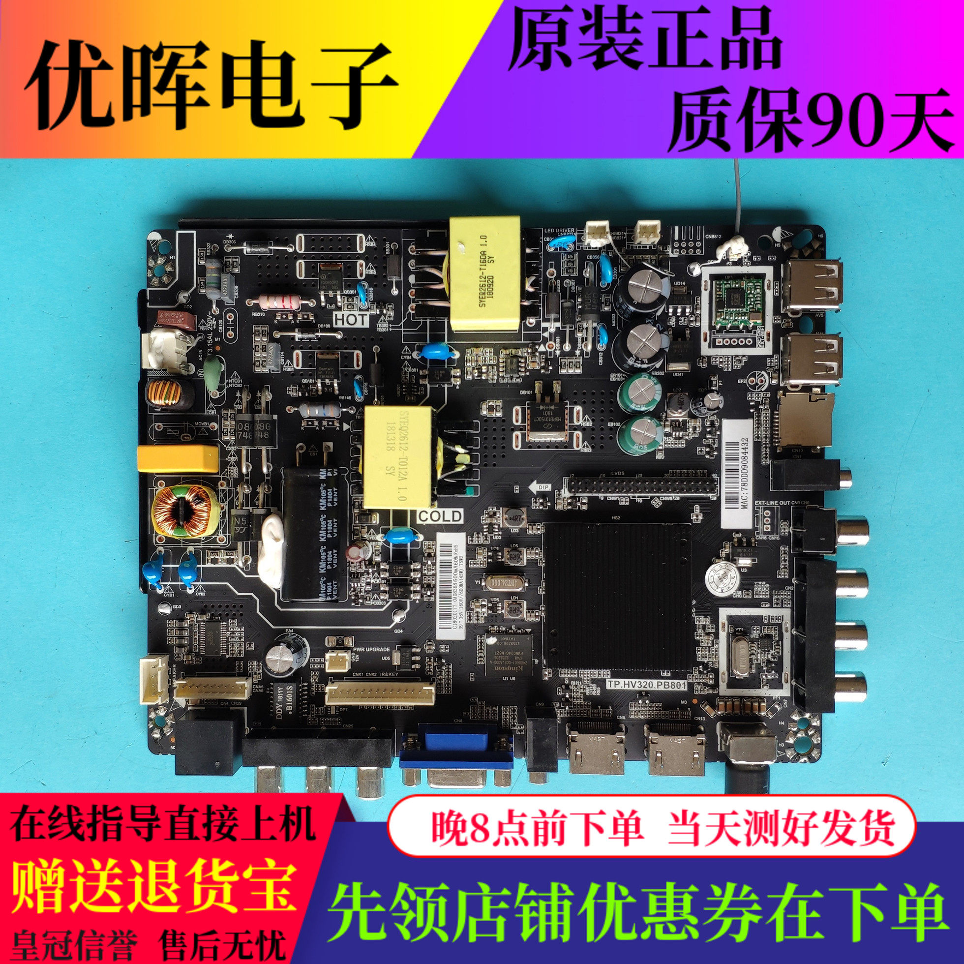 原装夏新LE-8815A 主板TP.HV320.PB801屏LC390TU1A/V400HJ6-PE1