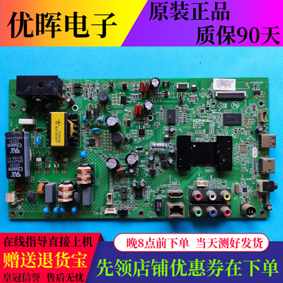原装康佳LED42F1300NF LED42E320N主板35018384屏362YT 365YT
