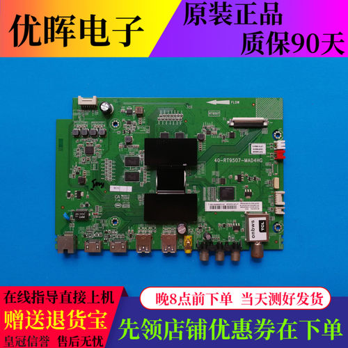 TCLB43A758UB48/55A858U主板