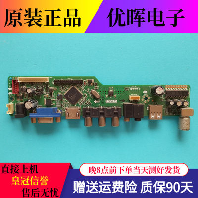 清华同方32TL1600DA主板T.V56.03