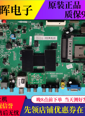 原装TCL L50A71S 主板40-1MS901-MAA2HG 配LVF500SE4L AD9W03