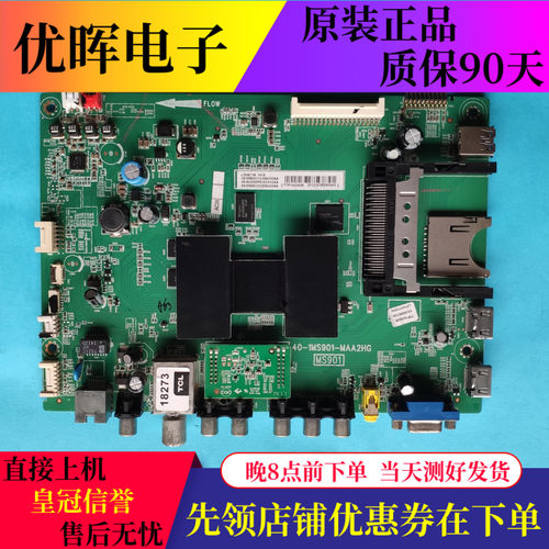 原装TCL L50A71S 主板40-1MS901-MAA2HG 配LVF500SE4L AD9W03