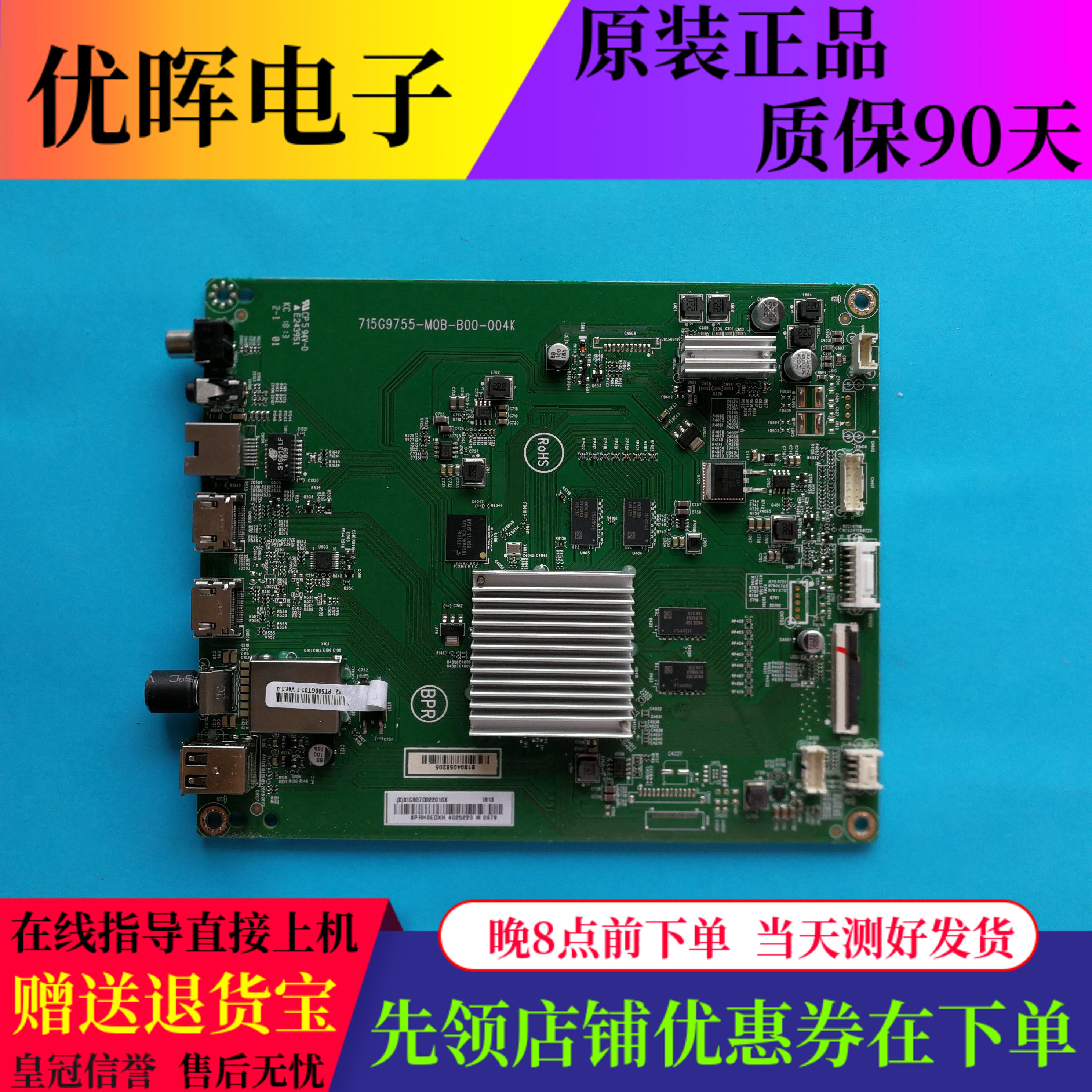 飞利浦50/55PUF6693/T358主板