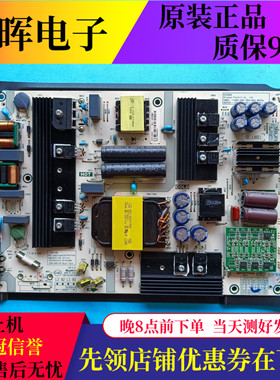 海信电视HZ65A72 HZ55E8A H55E75A电源板配件RSAG7.820.8307/ROH