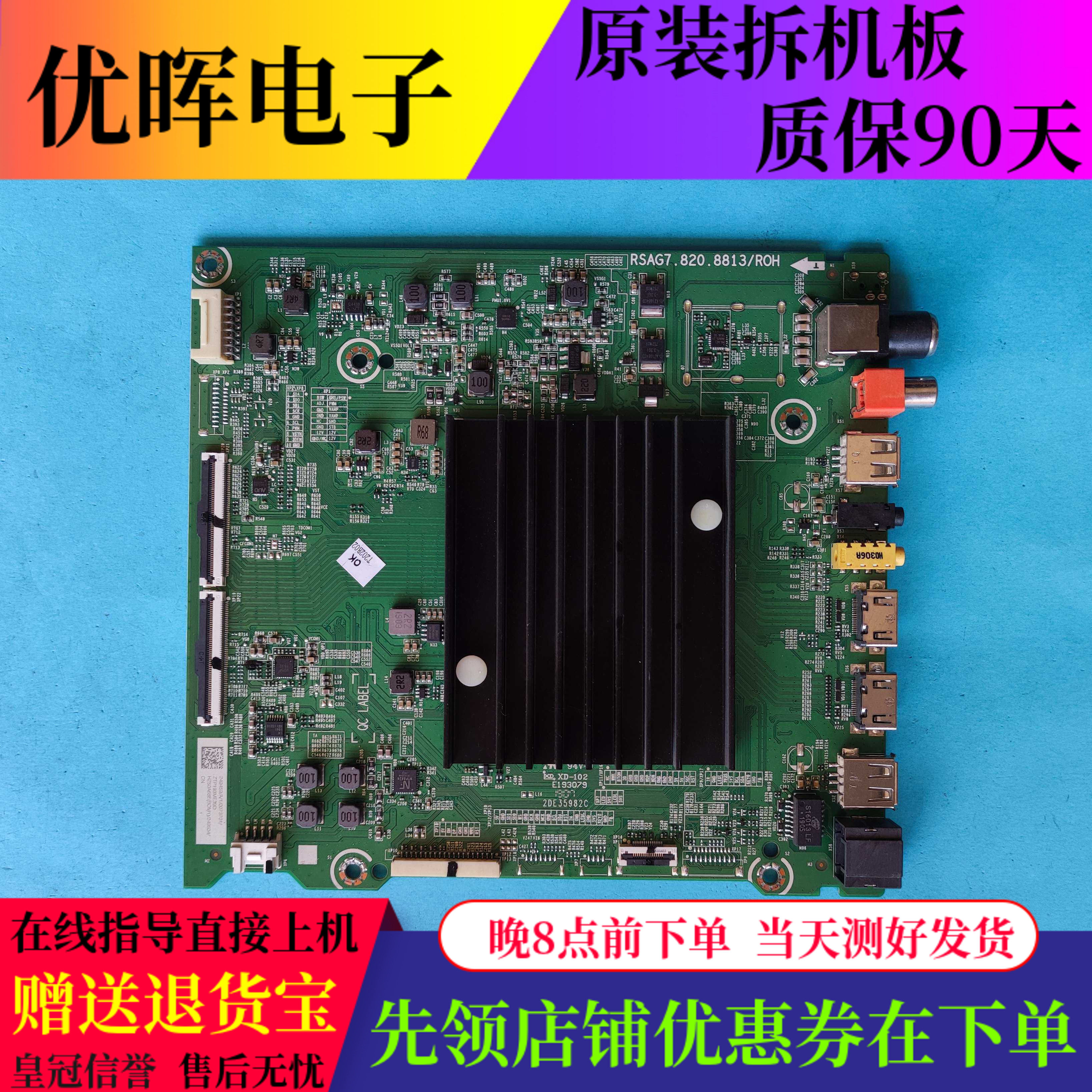 海信HZ50A66E/68EHZ55E5D主板