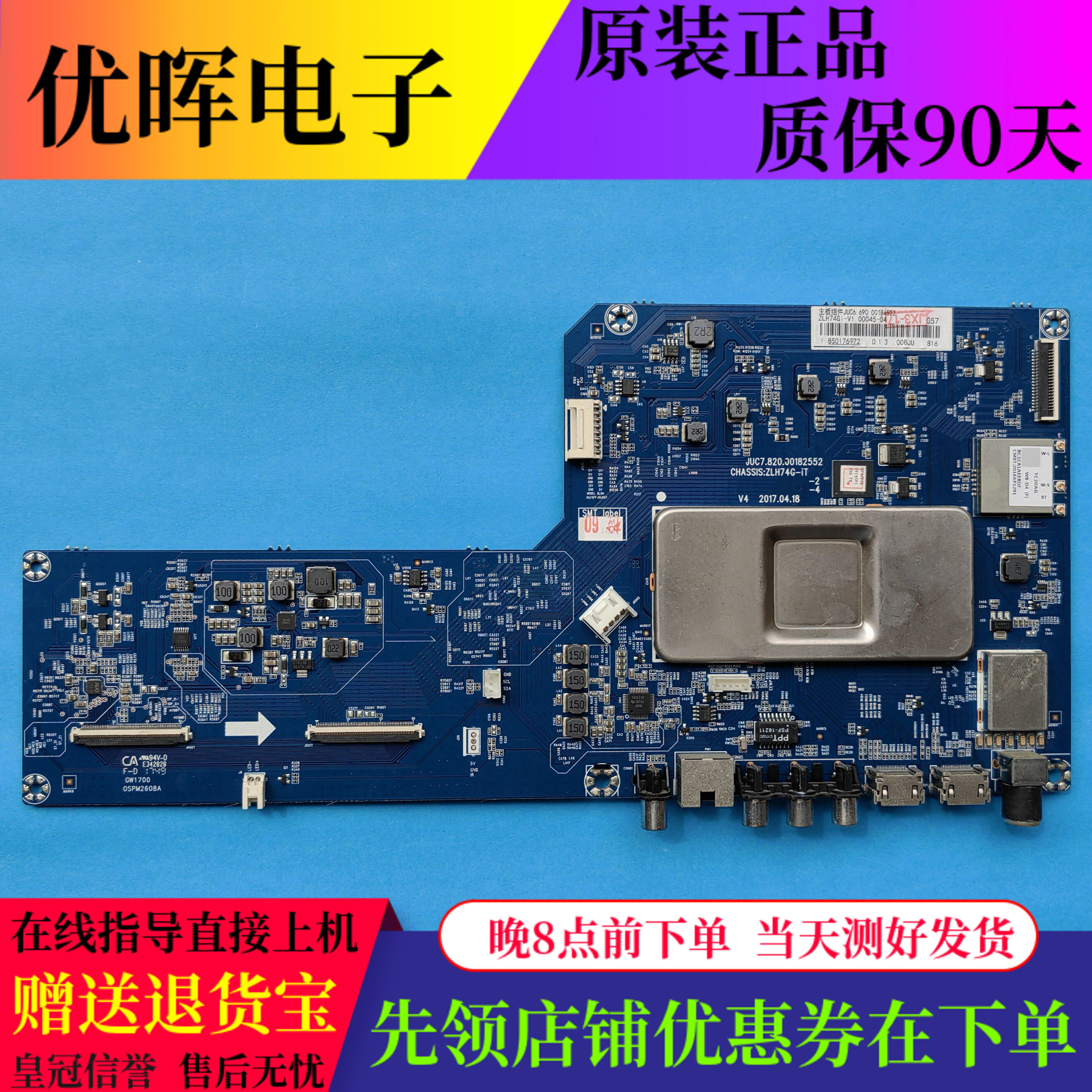 原装长虹55Q3T 55D3P电视主板JUC7.820.00182552配屏C550U15-E6-A