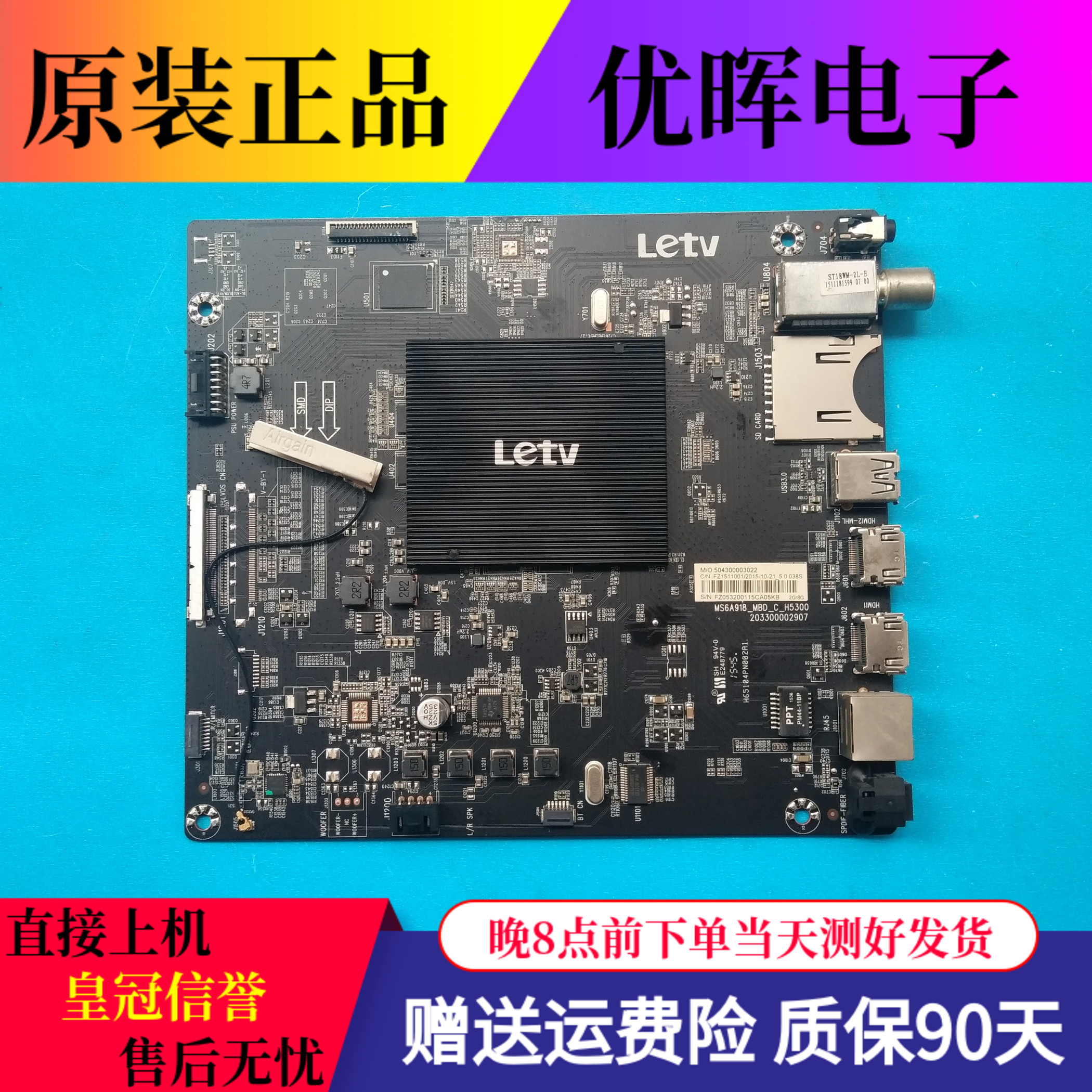 原装乐视L433LN主板MS6A918-MBD-C-H5300 203300002907屏TPT430H3