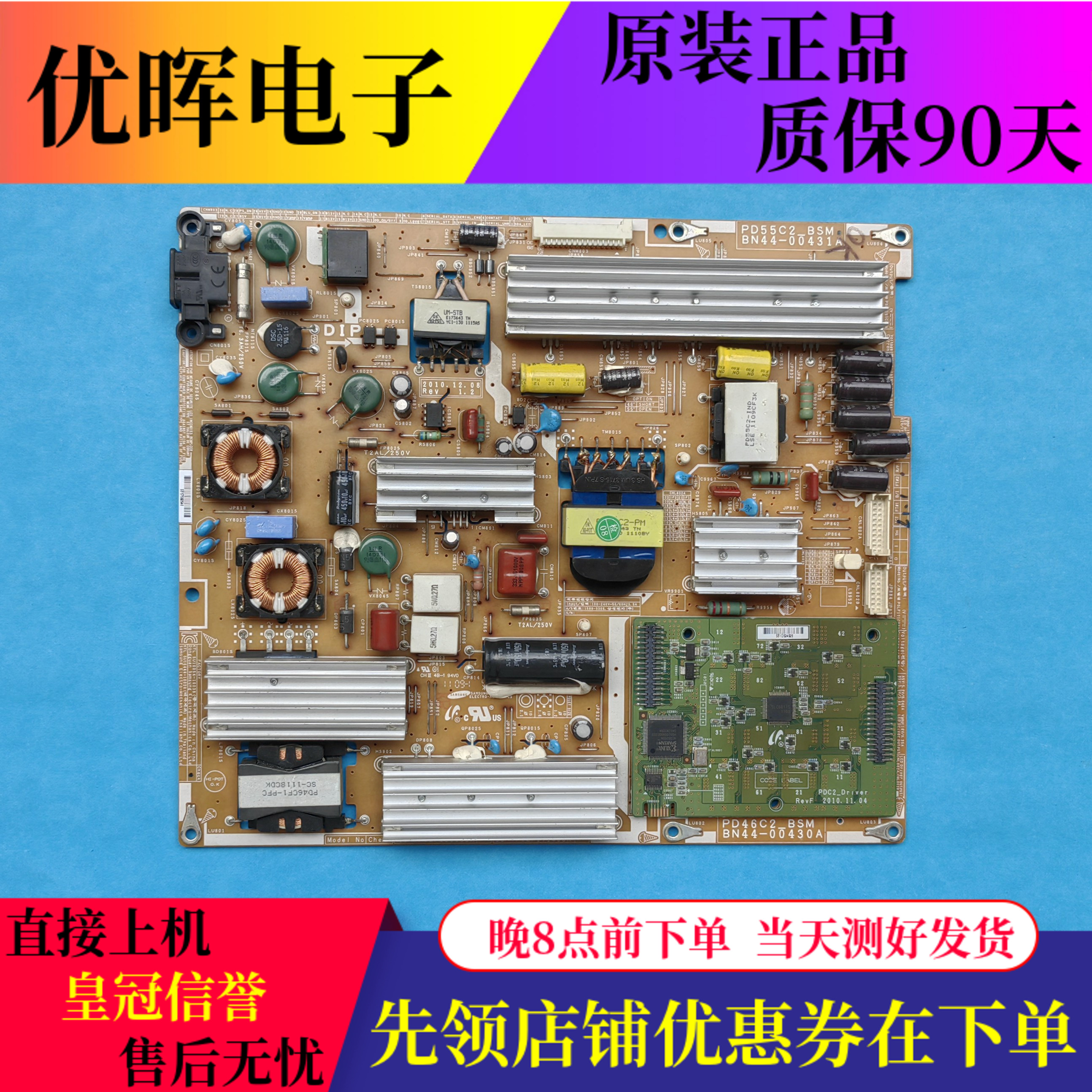 原装三星UN55D7900X/D7000LJ 55D8000Y电源板BN44-00431A电视配件