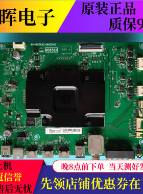 原装TCL 43/49/55C2 65QD10电视主板配件40-M838A2-MAD2HG屏可选