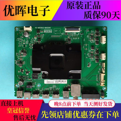 TCL43/49/55/65寸主板40-M838A2