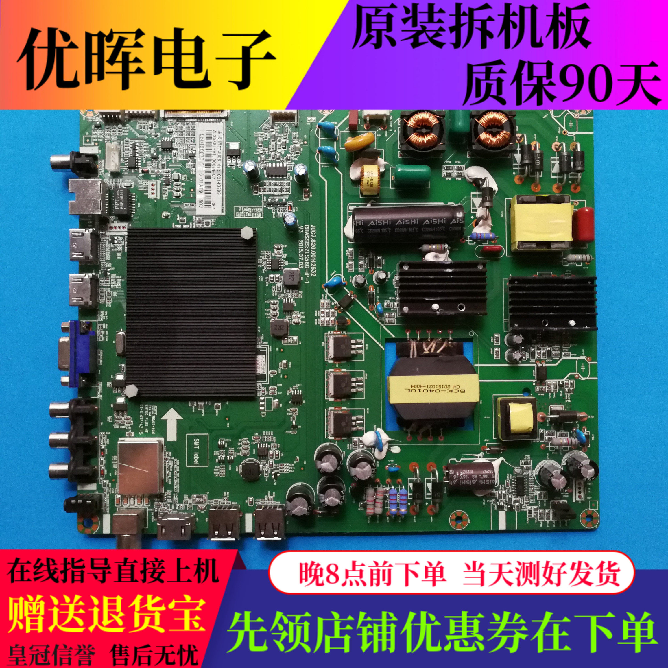原装长虹43A1U 43U3C 43U1主板JUC7.820.00142632屏C430U15-E2-A