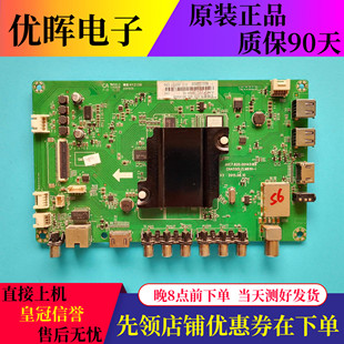 原装长虹50D3700I电视主板配件JUC7.820.00145189屏C500F15-E1-A