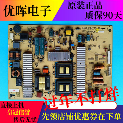 创维46E60HR/62RN电源板P46TTS