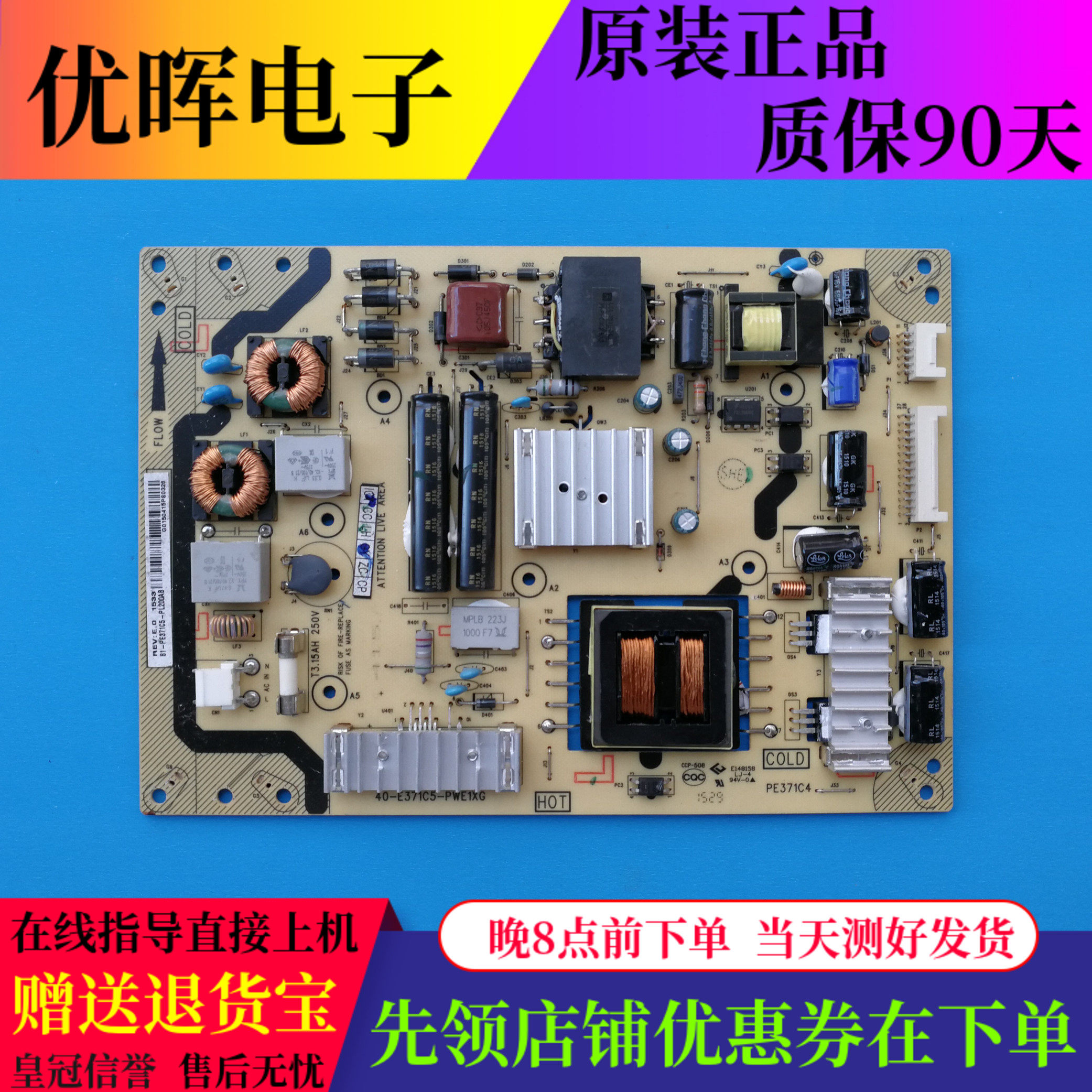 乐华48H200/S200东芝39L2305C L46E5300D电源板40-E371C5-PWE1XG