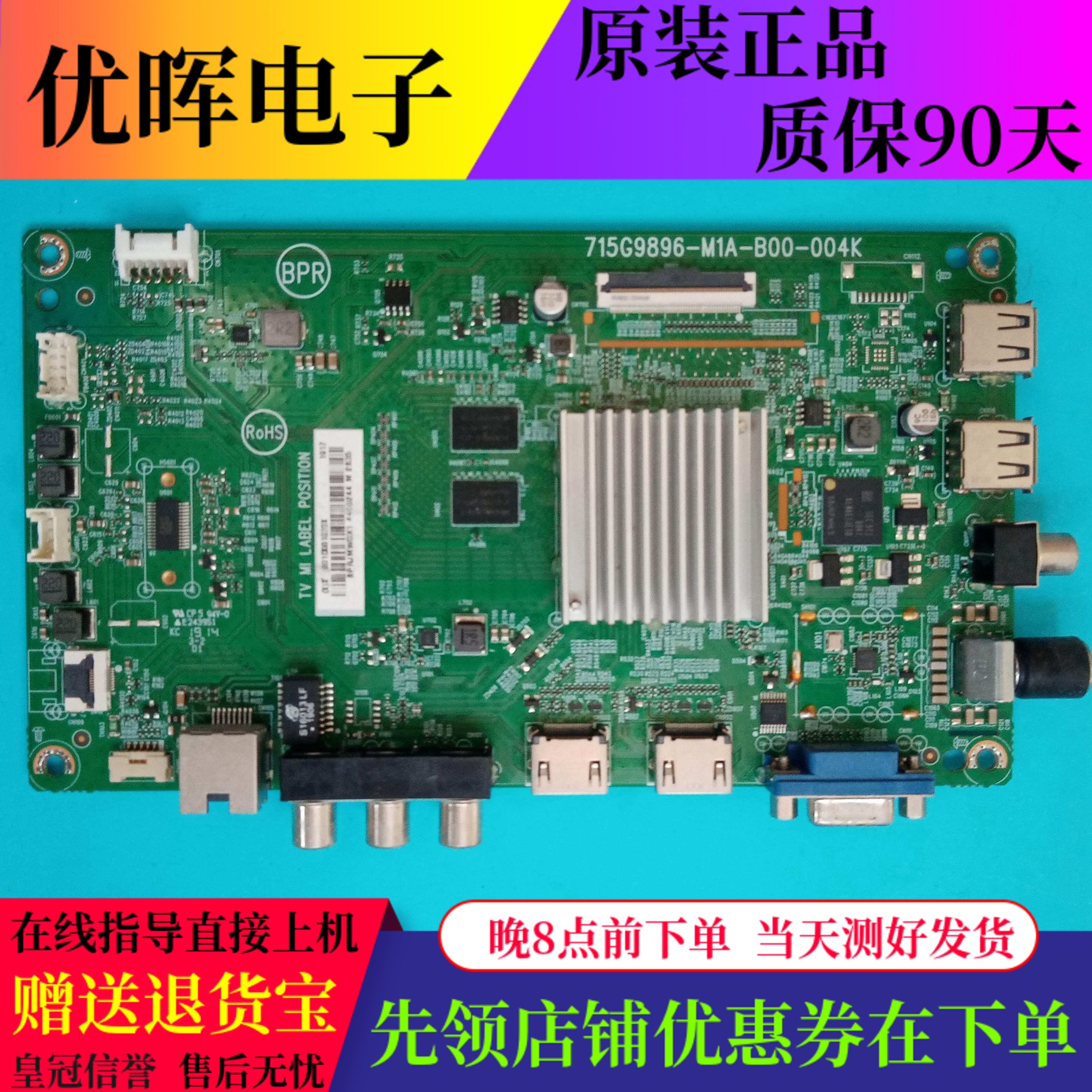 飞利浦55/70PUF6894主板715G9896
