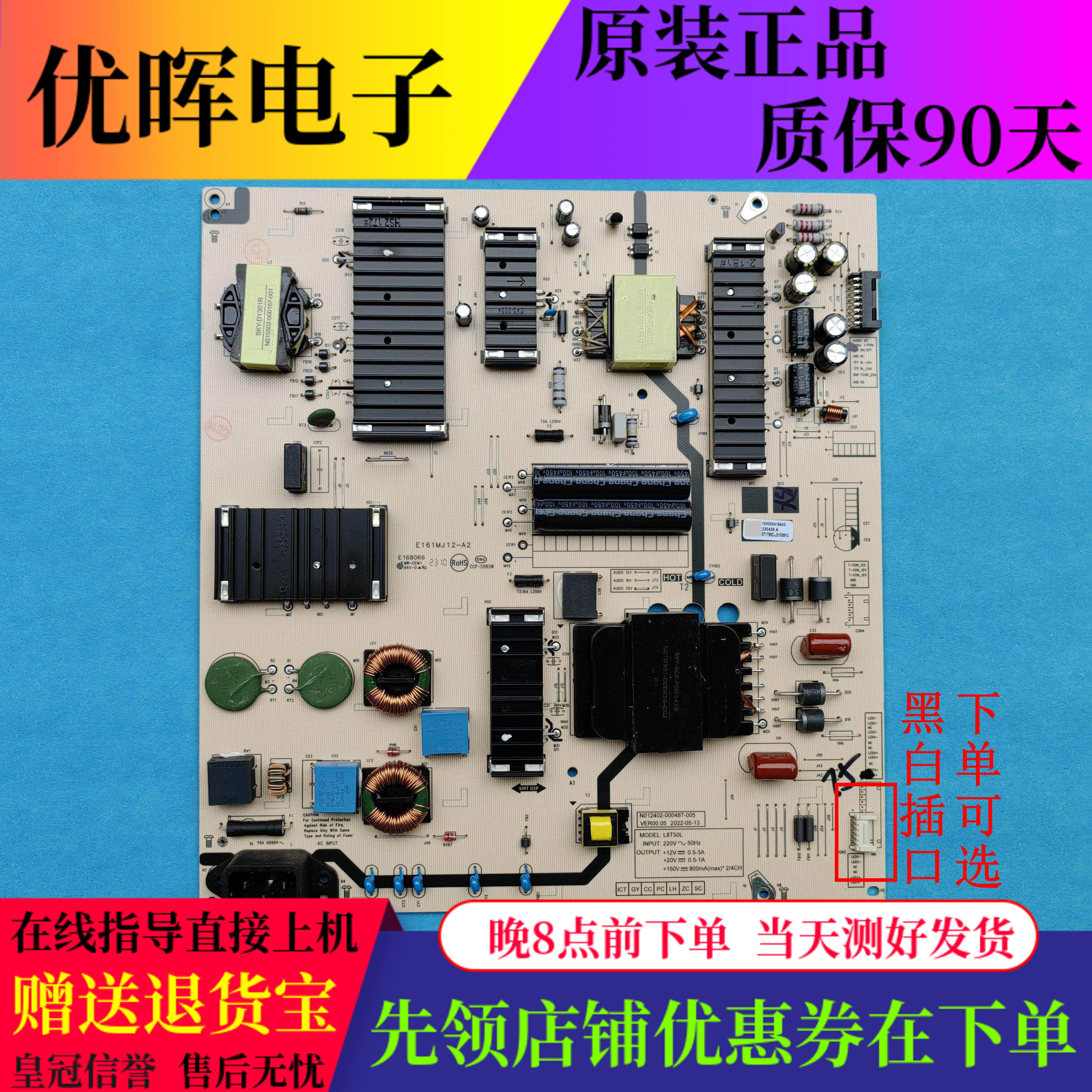 原装创维酷开75P53 75A23电源板L8T50L N012402-000487-005/003