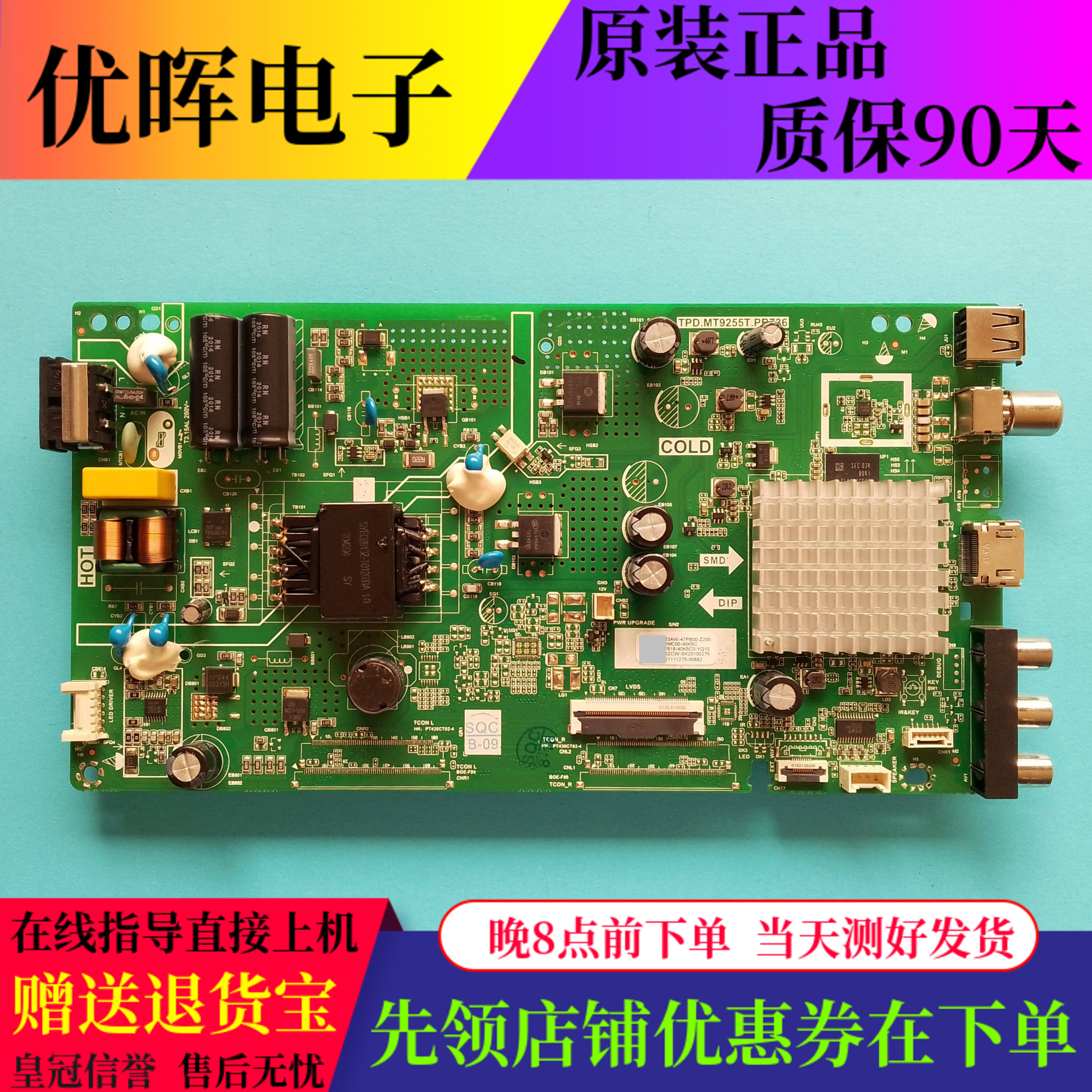 酷开40K5C43X8主板MT9255.PB736
