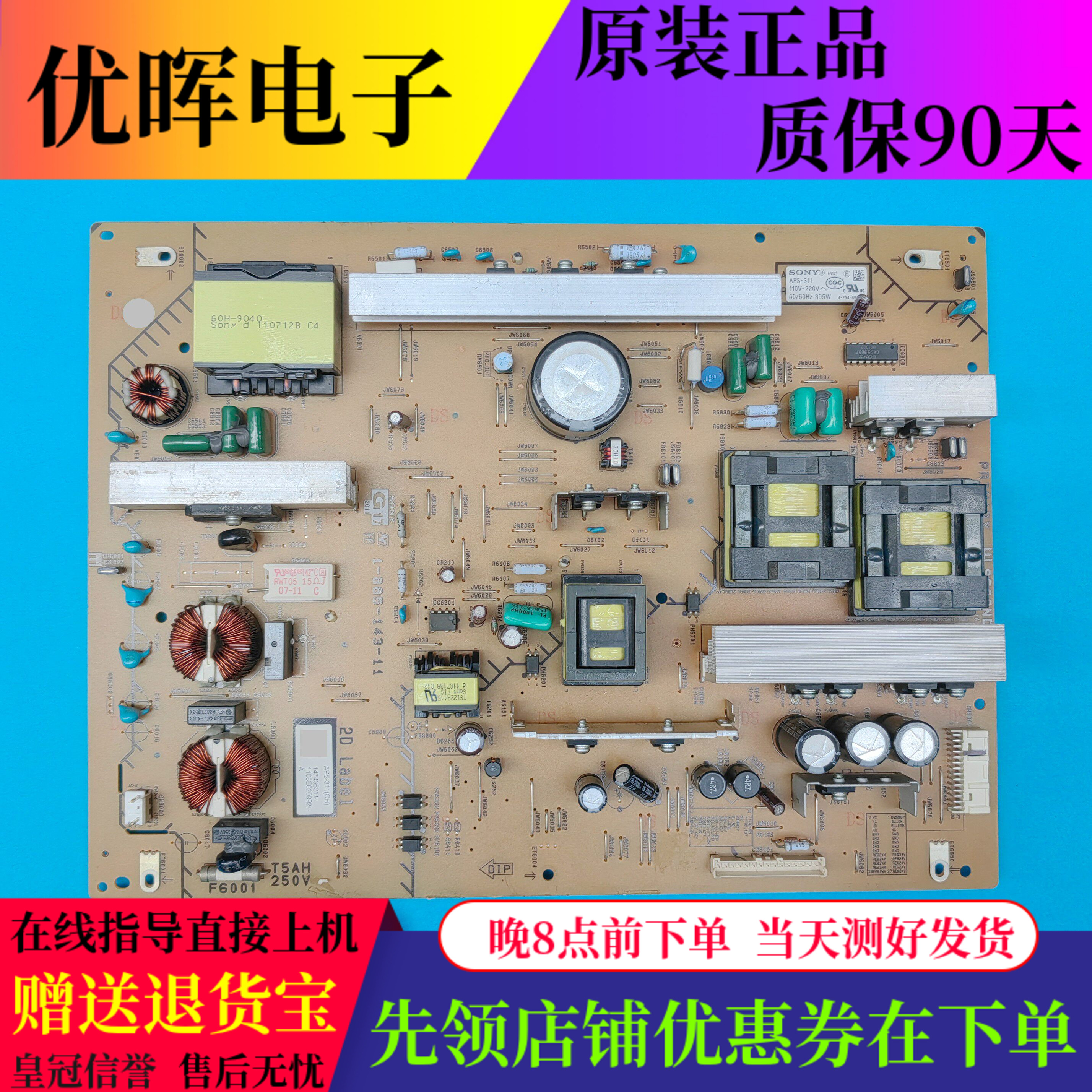 原装索尼KLV-55BX520电源板1-885-143-11 APS-311电视配件现货