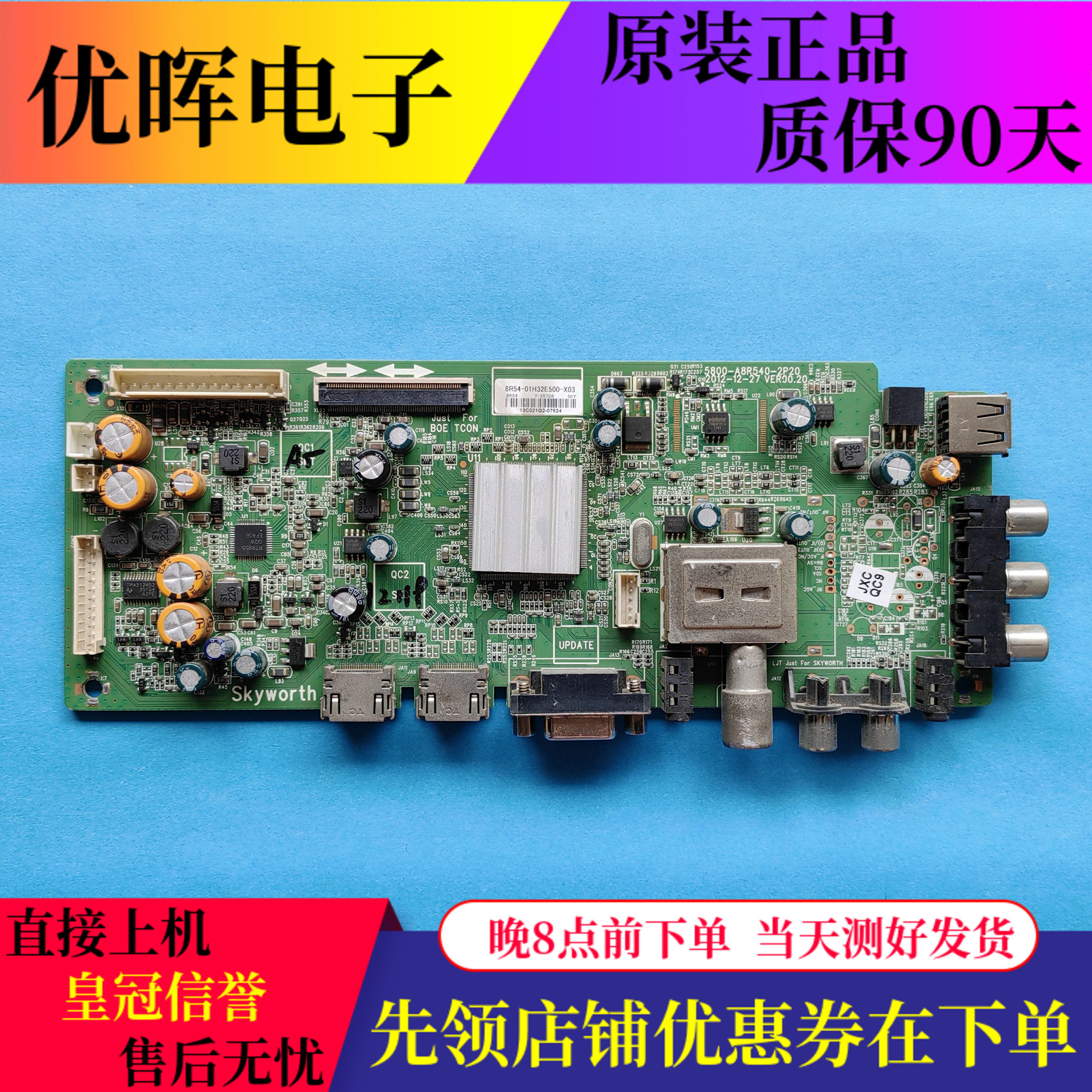 原装创维32E500E主板5800-A8R540-2P20屏可选