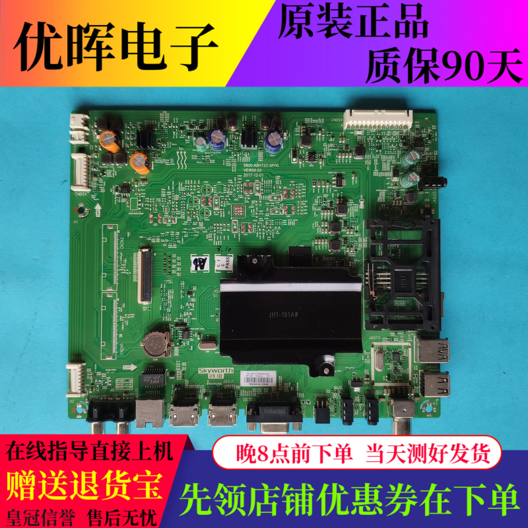 创维43/50/55/65E388G主板A8H12Z