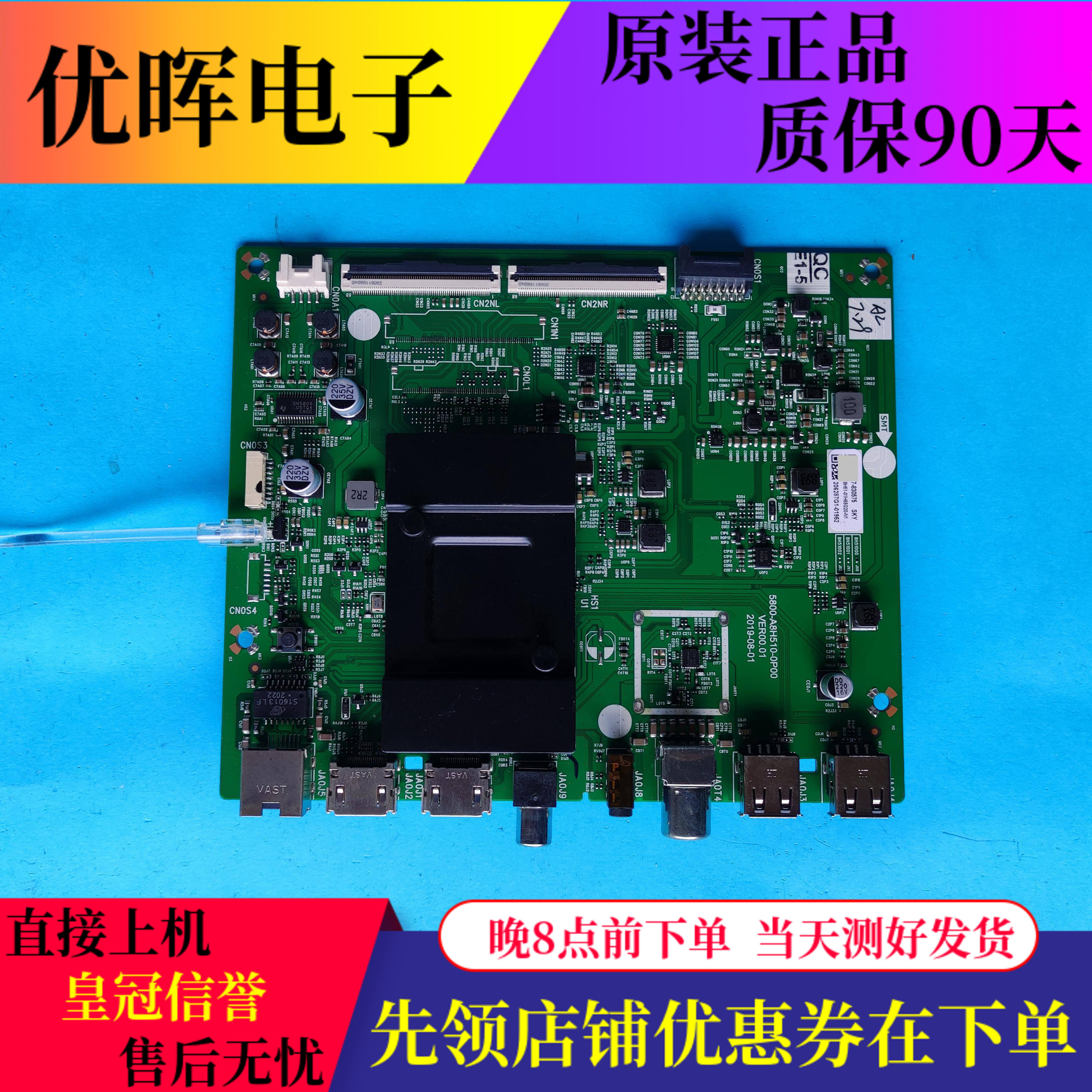 创维65G20主板5800-A8H510
