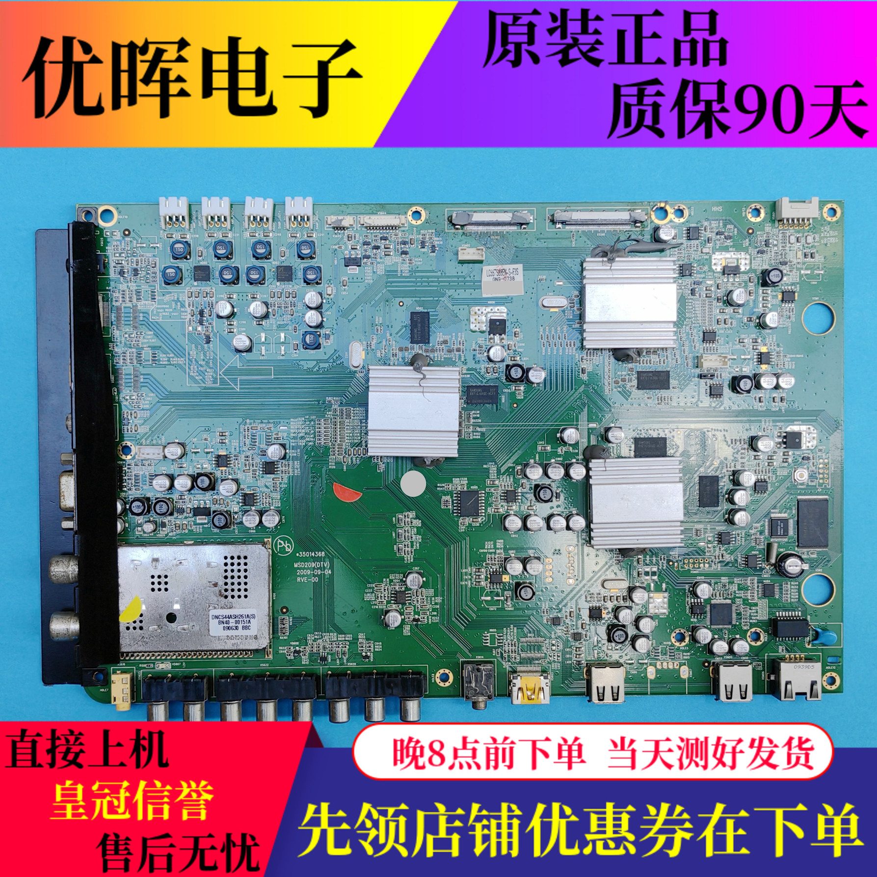 原装康佳LC55TS88EN主板35014368配屏LTA550HF03电视配件现货