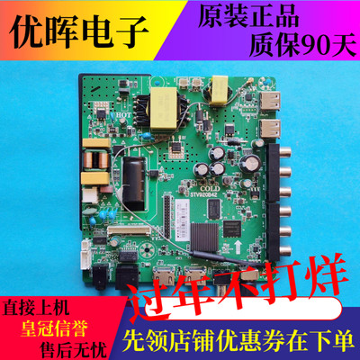 原装三合一组装机55寸主板STV920B42 电压65V-100V屏PT550G801-3